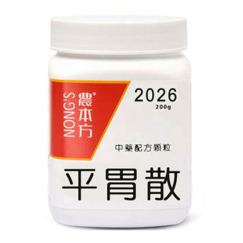 農本方 平胃散 Ping Wei San (2026)